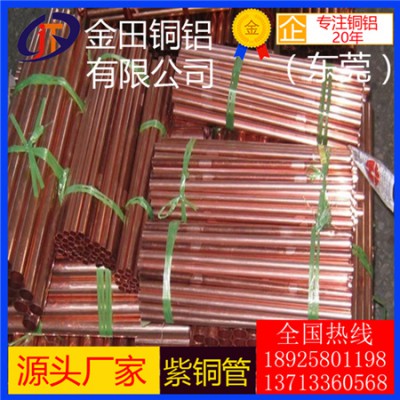 t3紫铜管，t5高韧性镀锌紫铜管*t1大直径紫铜管