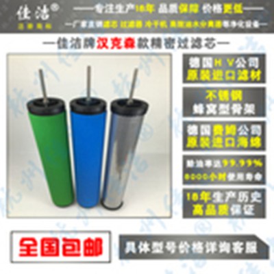 美国原装进口HANKISON滤芯E7-36