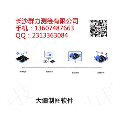蝶山区供应物美价廉的大疆智图
