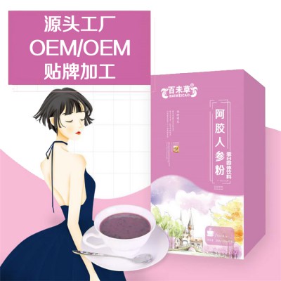 阿胶人参粉蛋白固体饮料oem贴牌代工