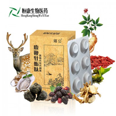 牡蛎肽压片糖果OEM贴牌代加工 提供原料