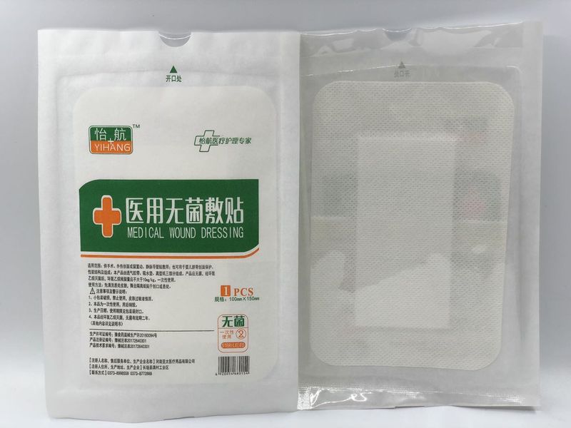 医用无菌敷贴  厂家直销