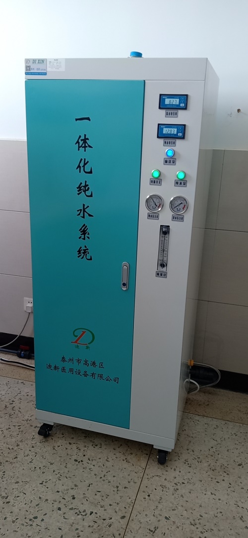 医用纯水机 RO反渗透水处理设备迪新科技直供