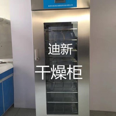 迪新医用干燥柜 医院供应室手术室器械干燥柜