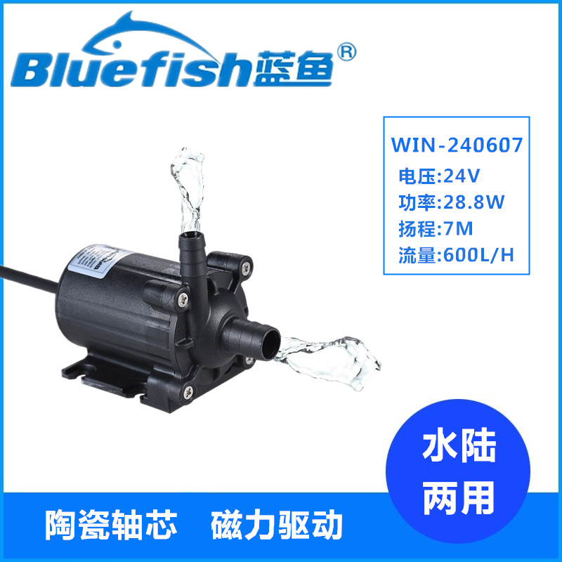 蓝鱼24V直流无s潜水泵微型抽水泵鱼池假山水循环水陆两用水泵
