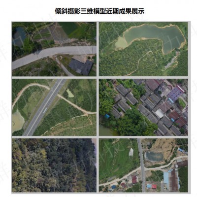 蝶山区承接倾斜摄影三维模型