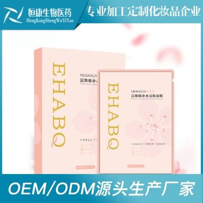 美葆林富勒烯补水亮肤面膜oem贴牌代加工恒康
