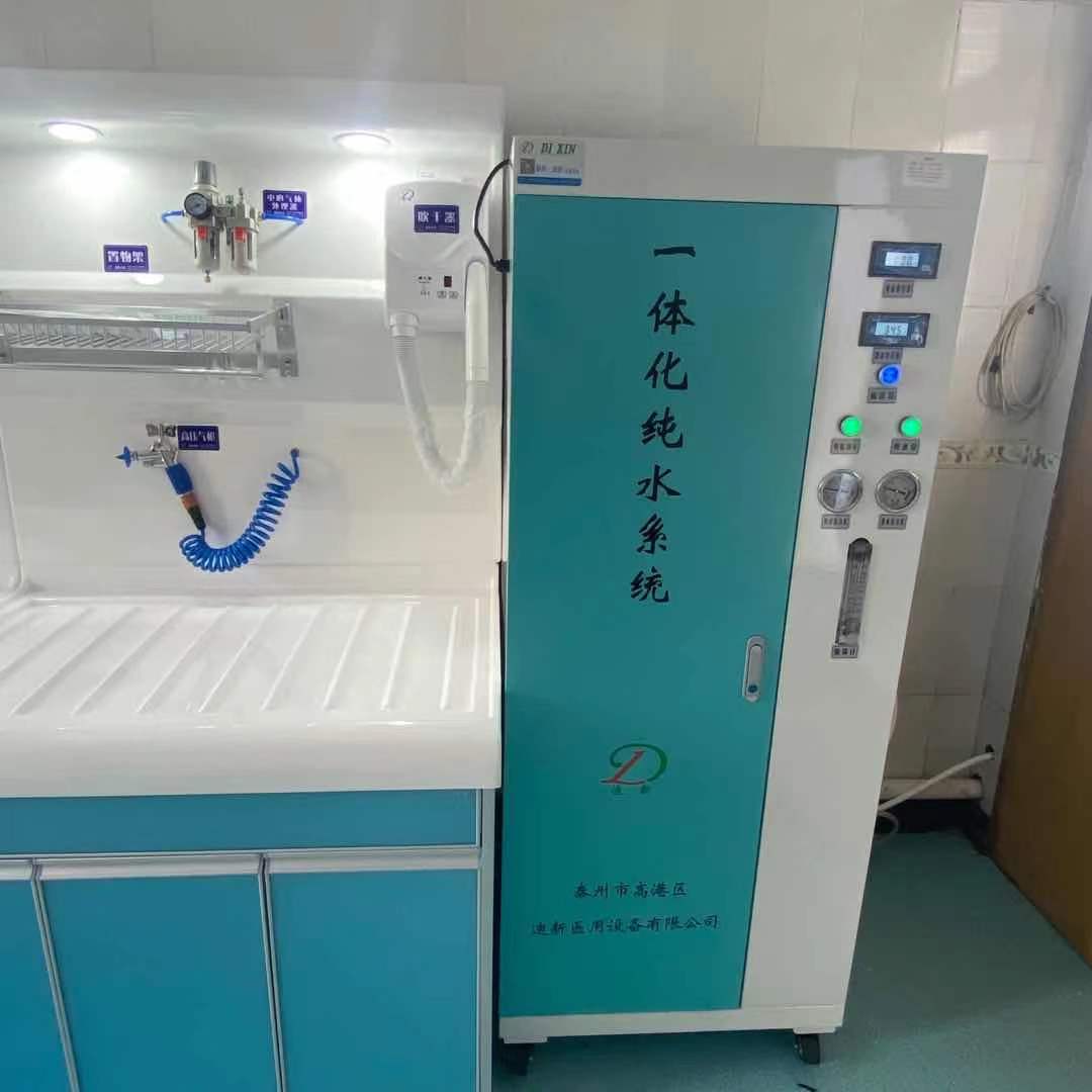 迪新医用纯水机内镜清洗用水纯水机无菌水制水机处理设备