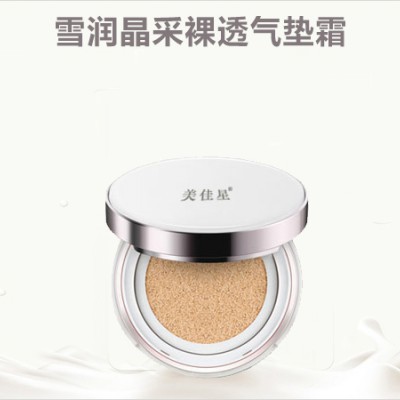 雪润晶采裸透气垫霜