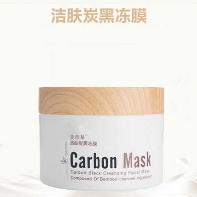 洁肤炭黑冻膜代加工山东恒康生物
