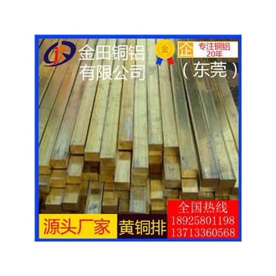 生产厂家h59黄铜排/h65超薄黄铜排，高导热h70黄铜排
