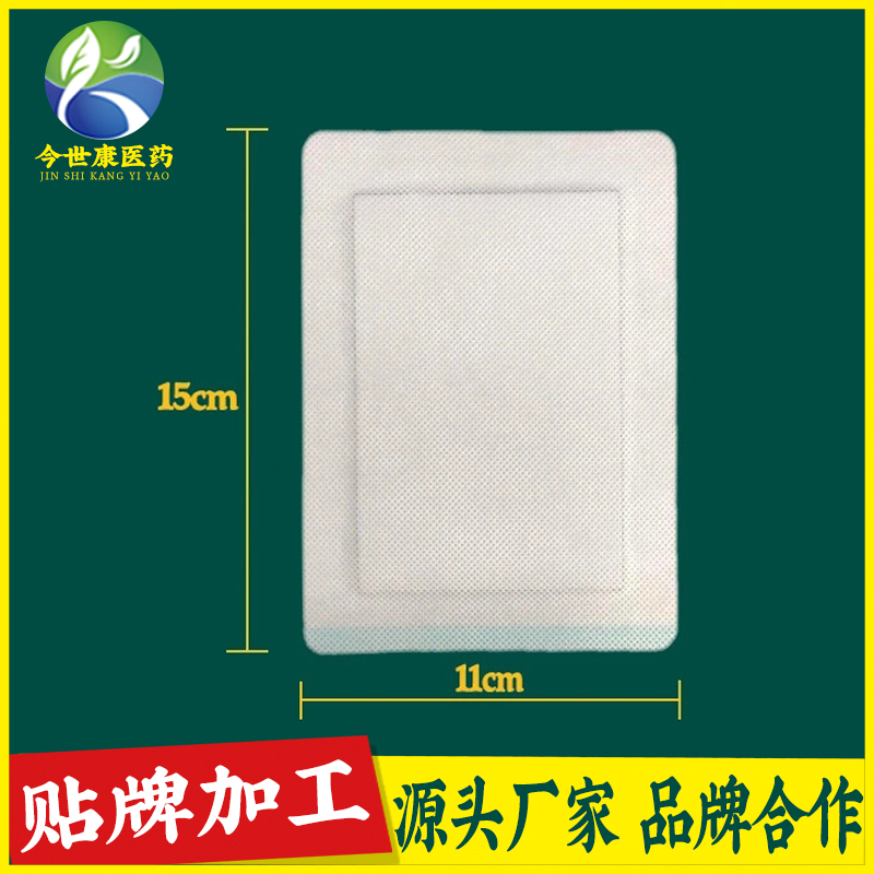 膏贴剂加工颈椎贴膏OEM腰椎贴牌祛痛保健贴oem