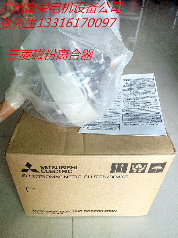 日本三菱.磁粉.磁粉式离合器.刹车器.張力控制器