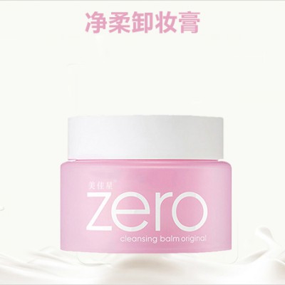 净柔卸妆膏来样加工山东济宁恒康