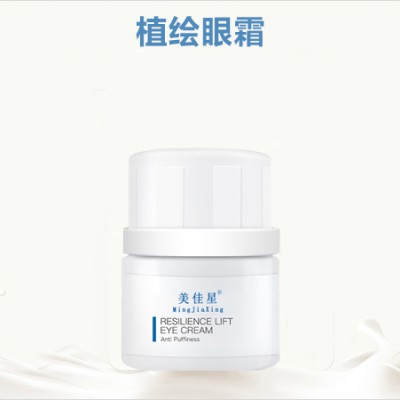 植绘眼霜oem代工济宁恒康