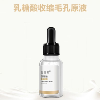 乳糖酸收缩毛孔原液贴牌加工济宁恒康生物