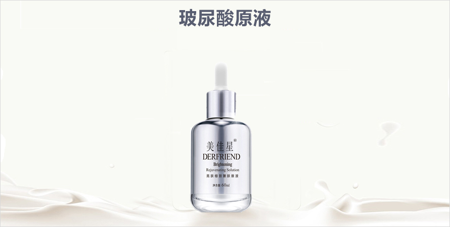 玻尿酸原液加工山东恒康