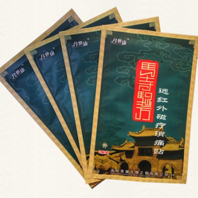 马寺验方牌远红外磁疗消痛贴