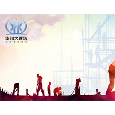 房屋安全鉴定常见分类介绍-华科大建筑