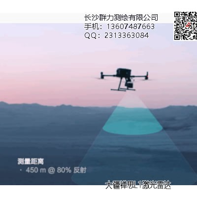 大疆禅思L1激光雷达 一起来解析
