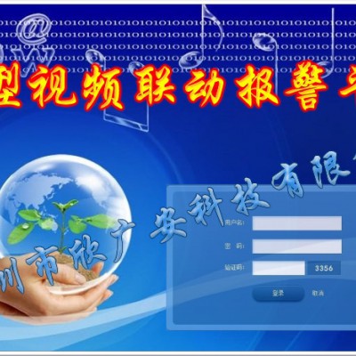 安防联网报警中心,视频联网运营公司如何发展客户