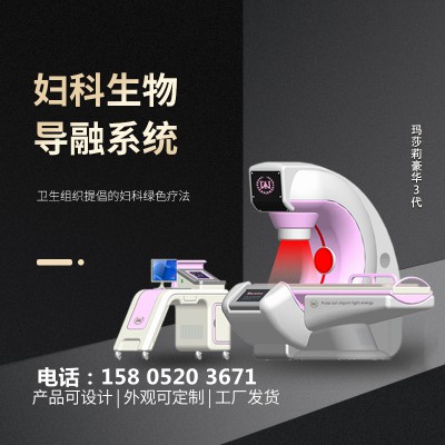 妇科治疗仪哪个品牌效果好