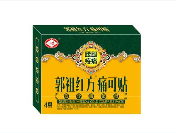 郭祖红方颈肩腰腿痛膏药贴招商