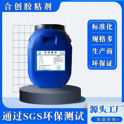 拭子植绒胶水，水性喷胶，水性贴合胶水汽车顶棚万能喷胶