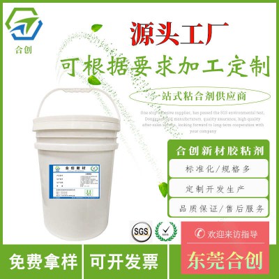 拭子植绒胶水