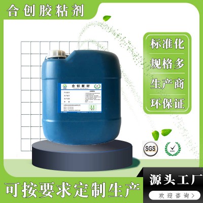 合创302系列水性万能胶