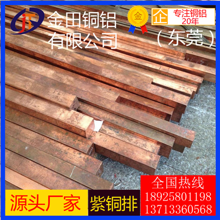 高精度t2紫铜排，t5耐磨损紫铜排/t8可拉伸紫铜排