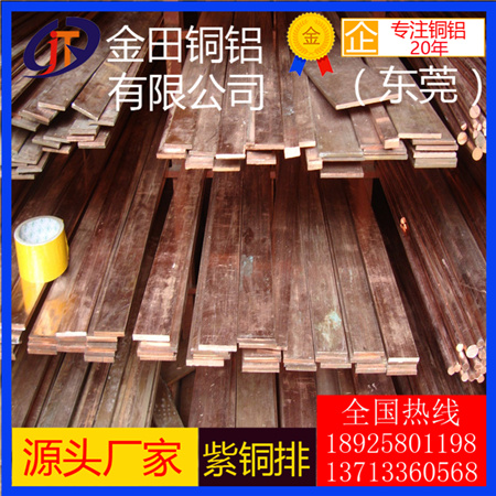 t4紫铜排，t2高塑性电线紫铜排*t5大直径紫铜排