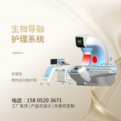 前列腺多功能治疗仪有没有效果
