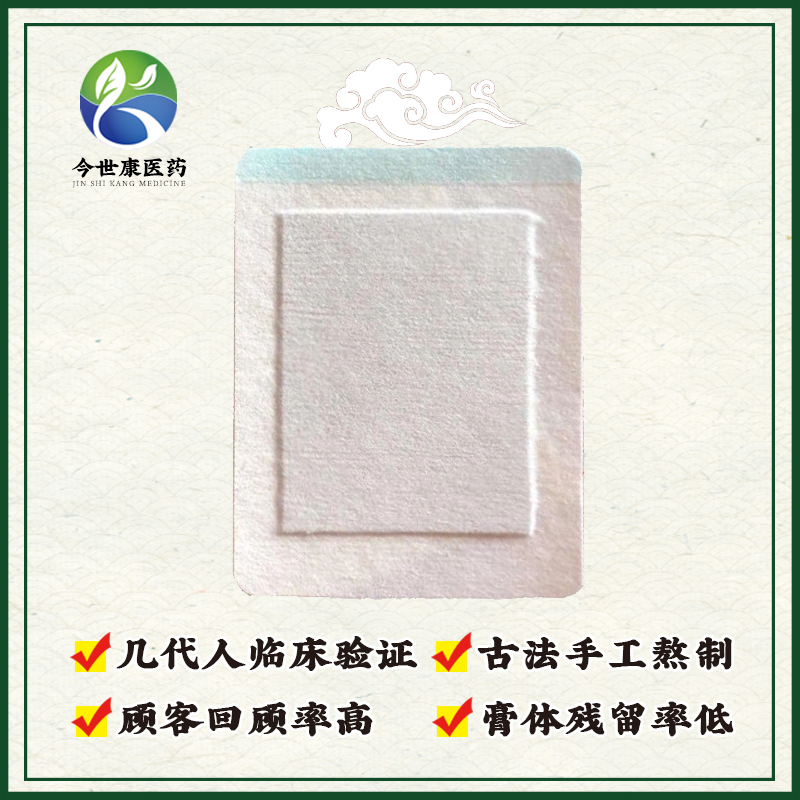 今世康黑贴剂oem贴牌代加工祛痛保健贴