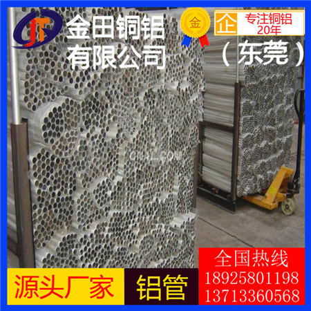 高精度 6006铝板 高精密 厚壁铝管 5457铝棒