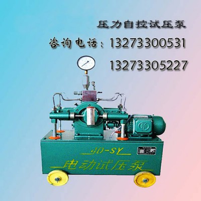 电动试压泵手动试压泵鸿源机械 德阳消防泵压力自控试压泵图片