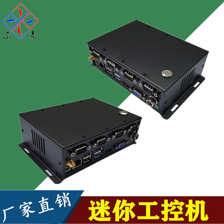 防震微型工控机通电自启小主机win7/10