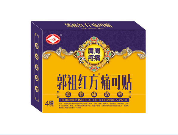 郭祖红方肩周型膏药贴