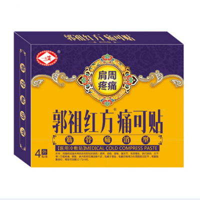 郭祖红方肩周型膏药贴