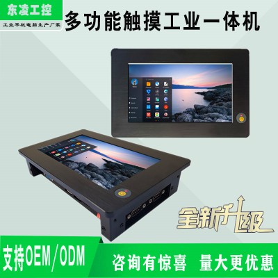东凌工控电容屏7寸工业一体机win10