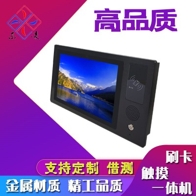 嵌入式10.1寸工业平板电脑NFC刷卡触摸屏win7