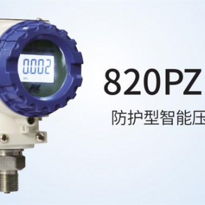 北京市北京代理经销压力变送器 820PZ 防护智能压力变送器