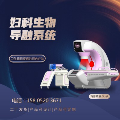 妇科炎症理疗仪器有效果吗