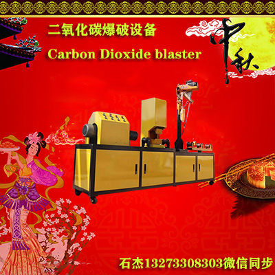岩石爆破机