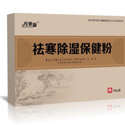 祛寒除湿保健粉
