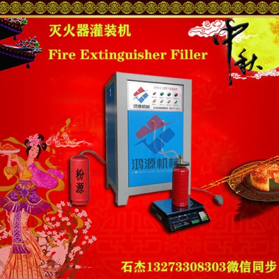 移动式灭火器维修设备