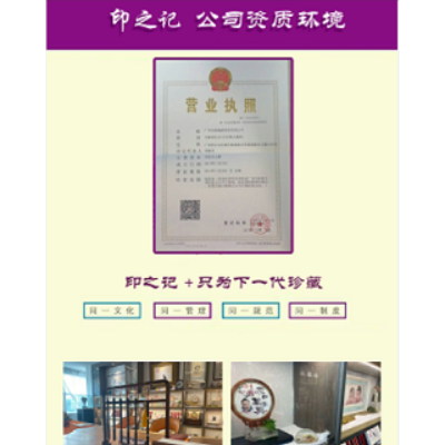 广州越秀区越华路免费婴儿理胎发现场制作胎毛笔胎毛章