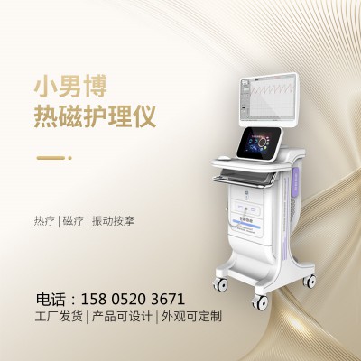 前列腺热磁治疗仪的原理功效