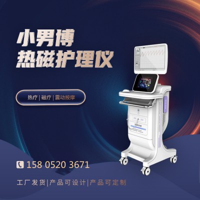 前列腺治疗设备的产品介绍