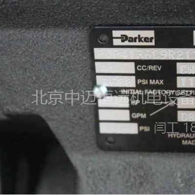 北京市北京经销进口 派克PARKER 轴向柱塞泵PVP系列